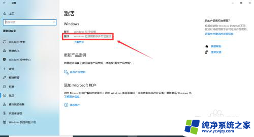 如何确定自己的windows10为永久激活 如何判断Windows10系统是否为永久激活