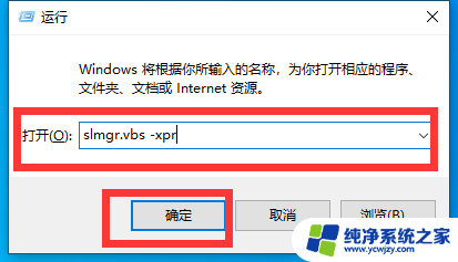 如何确定自己的windows10为永久激活 如何判断Windows10系统是否为永久激活