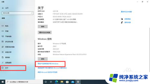 如何确定自己的windows10为永久激活 如何判断Windows10系统是否为永久激活