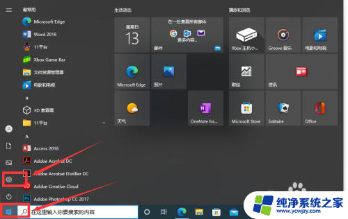 如何确定自己的windows10为永久激活 如何判断Windows10系统是否为永久激活