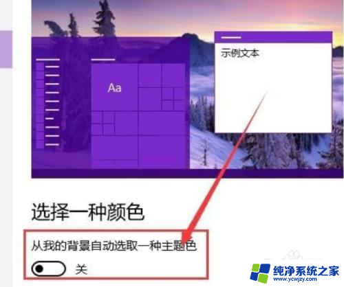 win10窗口颜色设置白色 win10窗口绿色改成白色的方法