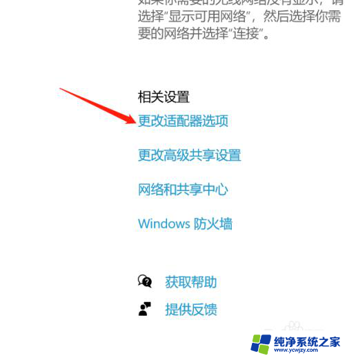 策略服务被禁用如何解决win10 win10策略服务被禁用后无法访问互联网