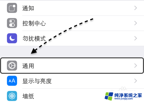 苹果怎么换繁体字 苹果手机繁体字设置方法