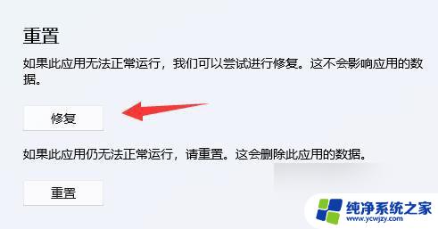 win11启动不了wsa WIN11 WSA无法启动的解决方案