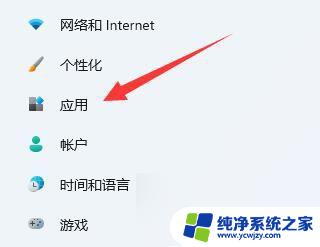 win11启动不了wsa WIN11 WSA无法启动的解决方案