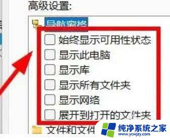 win11怎么显示所有文件 Windows 11如何设置导航窗格显示所有文件夹