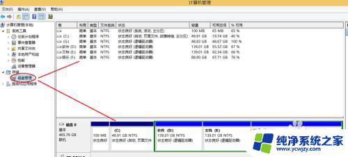 电脑分配磁盘 如何在电脑上重新分配硬盘空间