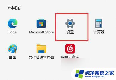 win11启动不了wsa WIN11 WSA无法启动的解决方案