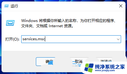 win11无法打开添加打印机 windows无法打开添加打印机的解决办法