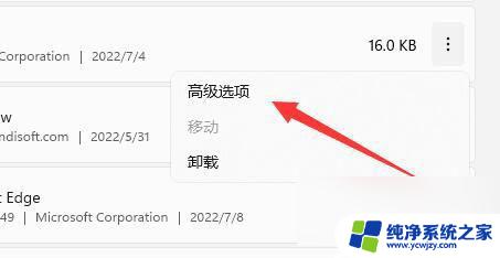 win11启动不了wsa WIN11 WSA无法启动的解决方案