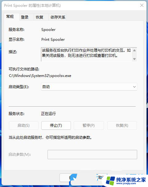 win11无法打开添加打印机 windows无法打开添加打印机的解决办法