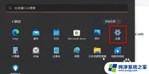 win11五笔输入法在哪里调出来 Windows11五笔输入法快捷键设置