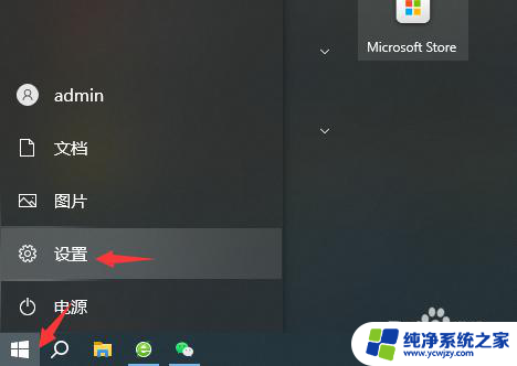 win11装开票软件找不到税控盘 开票软件重新安装步骤