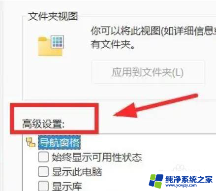 win11怎么显示所有文件 Windows 11如何设置导航窗格显示所有文件夹