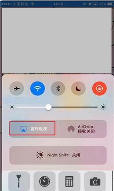 win10 iphone投屏 如何在win10电脑上投屏苹果手机