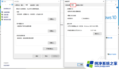 电脑修改虚拟内存 win10 虚拟内存修改方法