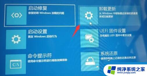 装过win11的电脑装不回win10是什么原因 Win11退回Win10没有反应解决方法