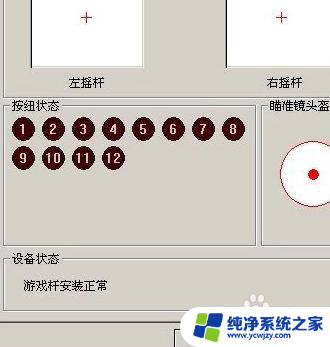 手柄接入电脑 游戏手柄连接电脑设置教程