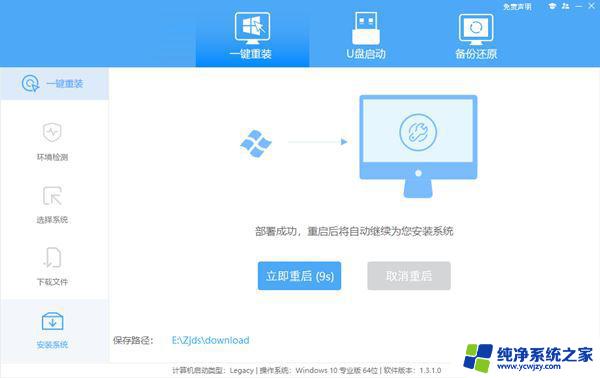 装过win11的电脑装不回win10是什么原因 Win11退回Win10没有反应解决方法