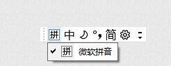 微软输入法切换中英文快捷键 win10微软拼音输入法如何设置中英文切换