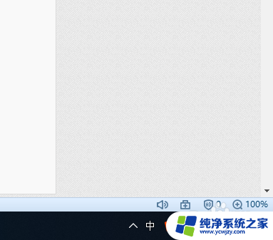 如何打开隐藏图标 Windows 10 如何在任务栏显示隐藏的小图标