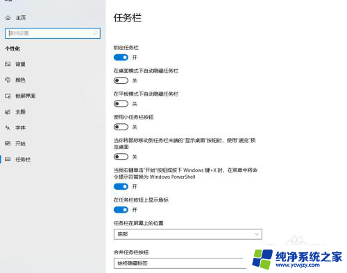 如何打开隐藏图标 Windows 10 如何在任务栏显示隐藏的小图标