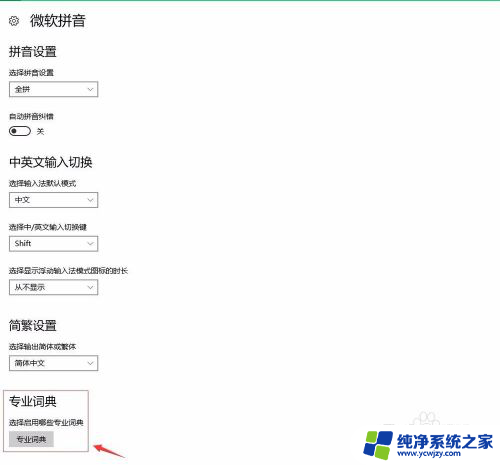 win10中文输入法卡顿 win10自带输入法打字卡顿原因分析