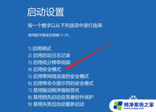 win11笔记本知道正确开机密码 但是账号已经锁定怎么办 W11引用账户无法登录解决方法