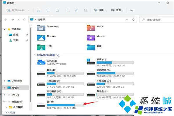 移动硬盘在win11系统无法启动 win11如何设置开启移动硬盘