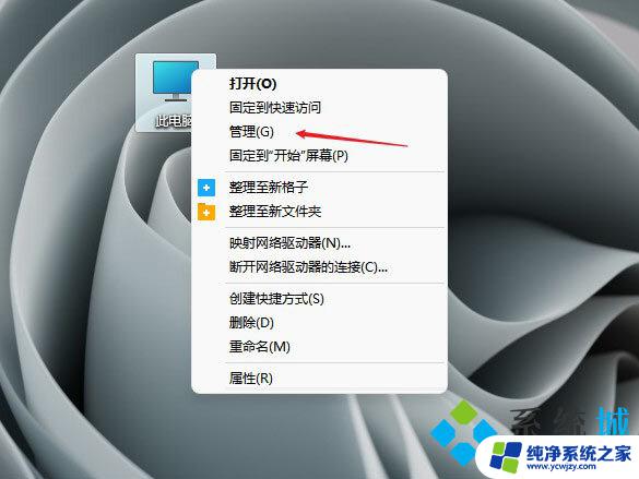 移动硬盘在win11系统无法启动 win11如何设置开启移动硬盘