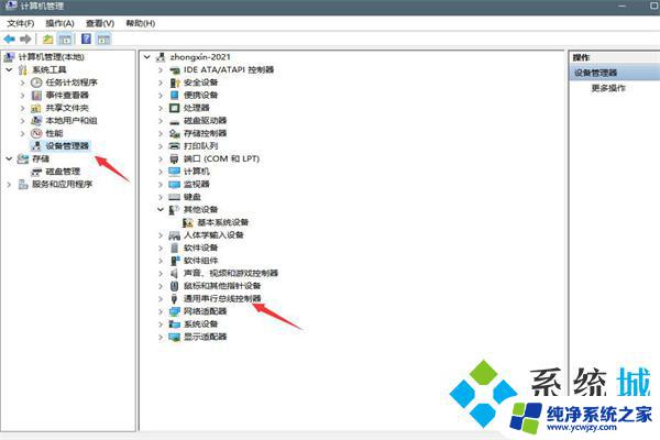 移动硬盘在win11系统无法启动 win11如何设置开启移动硬盘