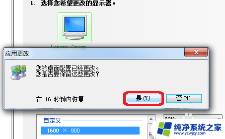 nvidia自定义分辨率 NVIDIA显卡如何设置自定义分辨率