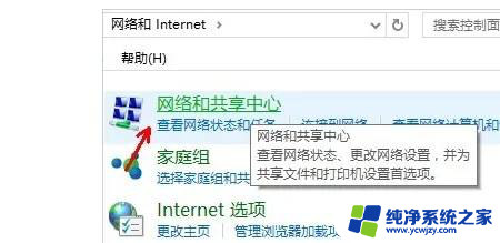 win 10 网络发现 win10网络发现功能怎么打开