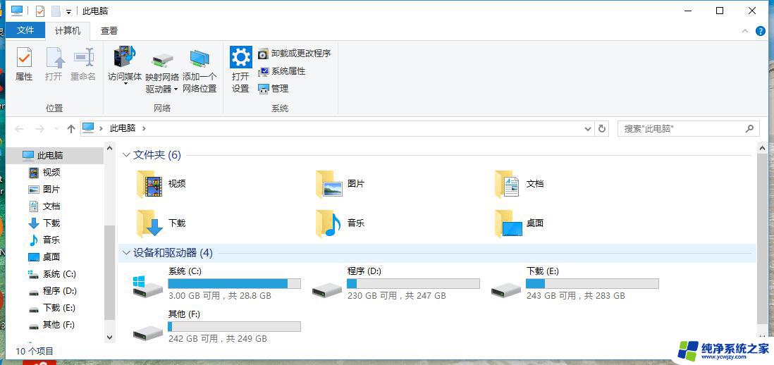 win10多大空间 win10系统盘占用空间详解