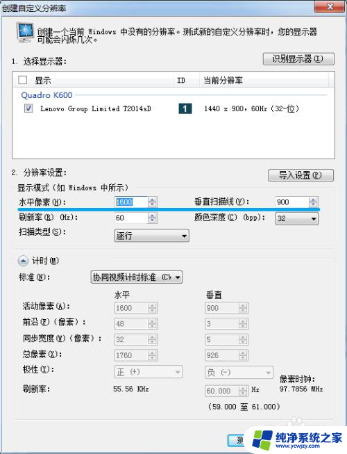 nvidia自定义分辨率 NVIDIA显卡如何设置自定义分辨率