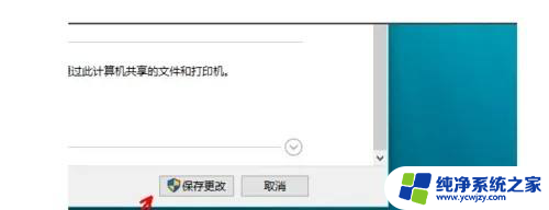 win 10 网络发现 win10网络发现功能怎么打开