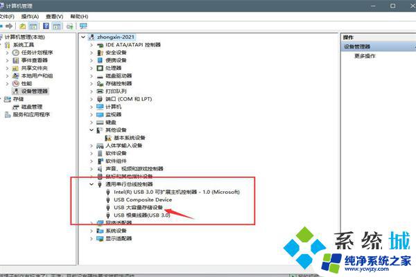 移动硬盘在win11系统无法启动 win11如何设置开启移动硬盘