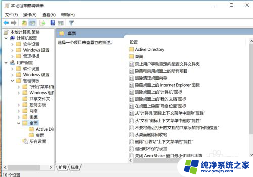 win10更新里面怎么去掉此电脑当前图标