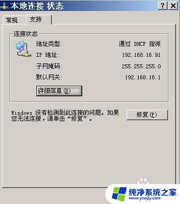 win10虚拟机桥接网络