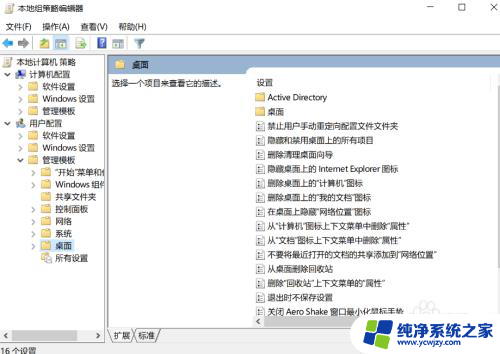 win10更新里面怎么去掉此电脑当前图标