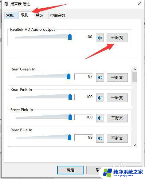 win10电脑播放视频只有背景声没有人声