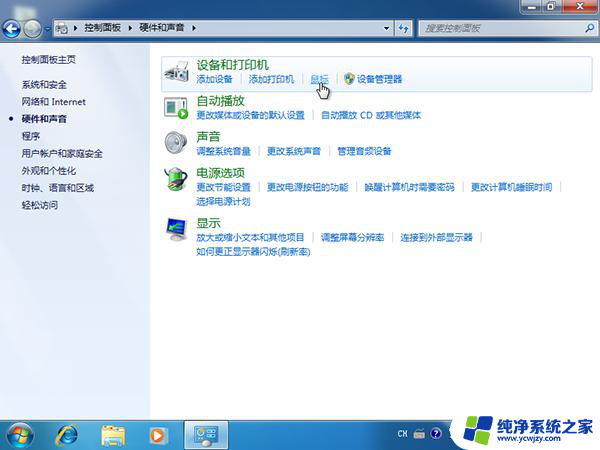 win10窗口选项乱跳