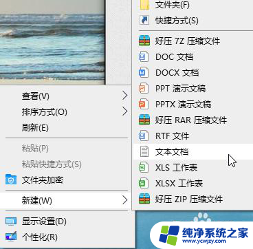 win10软件双开