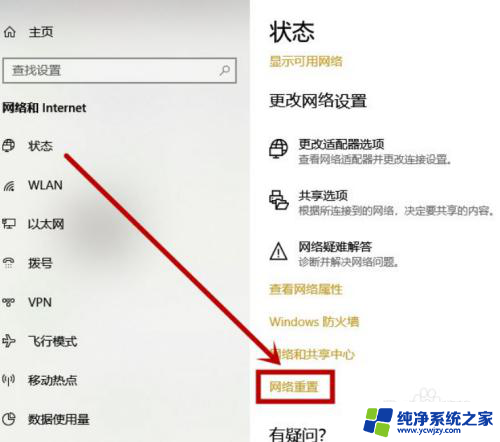 win10设置中没有wifi选项