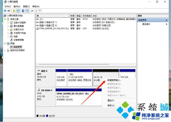 win11我的电脑只有c盘