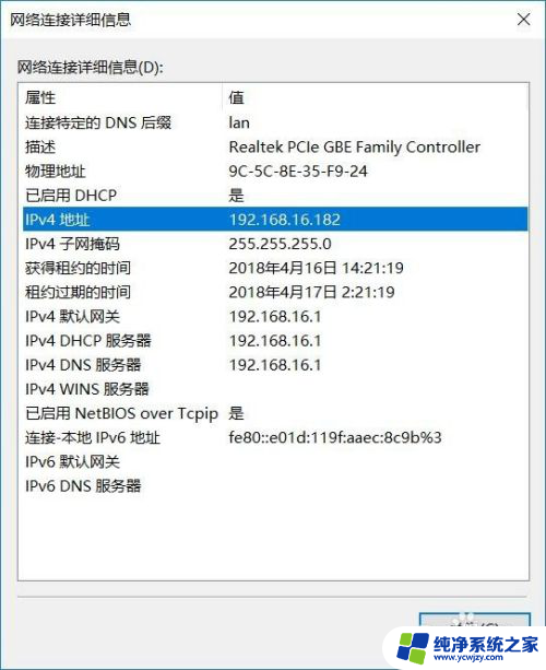 win10虚拟机桥接网络