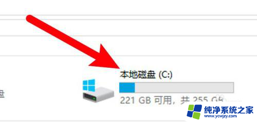 win10c盘其他用户