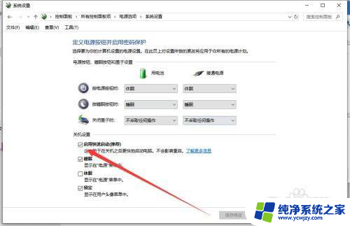 win10关机后继续耗电正常吗