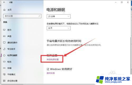 win10关机后继续耗电正常吗