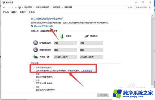 win10关机后继续耗电正常吗